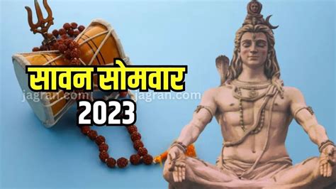 Sawan Somvar 2023 सावन के द्वितीय सोमवार पर कर रहे हैं रुद्राक्ष धारण