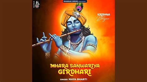 Mhara Sanwariya Girdhari Youtube