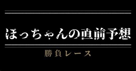 浜名湖3r【12 00】〆自信度s ｜競艇予想🌟ほっちゃん🌟