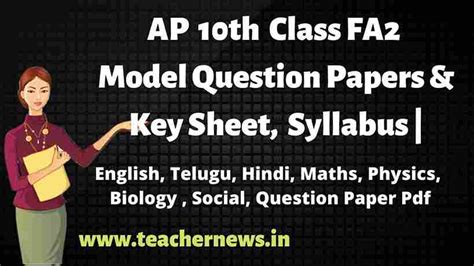 AP 10th Class FA 2 Model Papers Update Question Papers Key EM TM