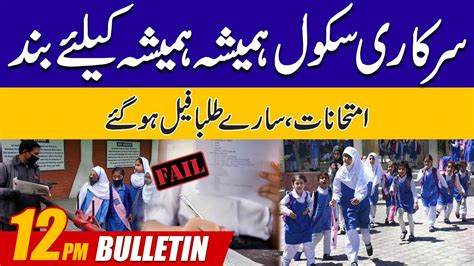 12pm News Bulletin 18 Dec 2023 City 42 Youtube