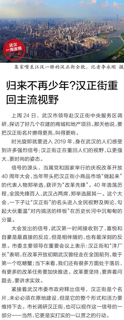 6小时42人雪中摔倒紧急送医！今天路面结冰，走路请学企鹅︱早安武汉（语音版）武汉新闻中心长江网cjncn