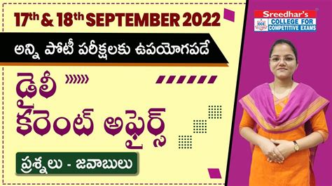 Daily Current Affairs In Telugu 17 18 September 2022 Today