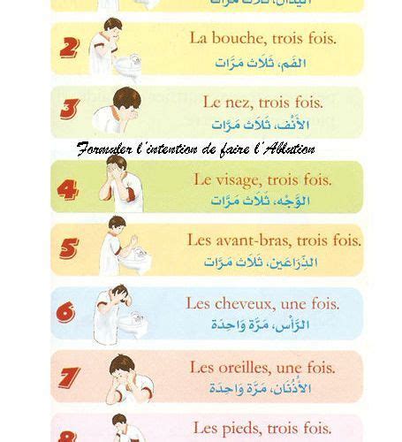 COMMENT FAIRE SES ABLUTIONS EN IMAGES Grande Ablution Comment Faire