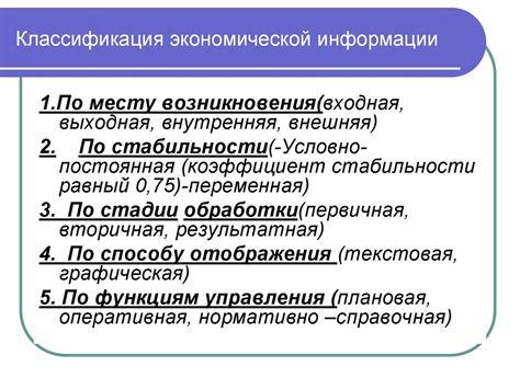 Информационное обеспечение ЭИС - презентация онлайн