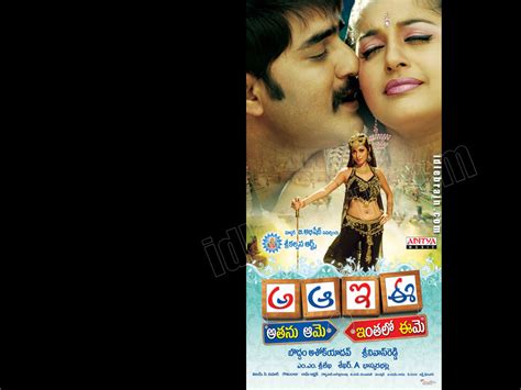 Aa Aaa Ee Eee - Telugu film wallpapers - Telugu cinema - Srikanth ...