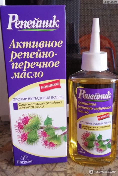 Масло для волос Floresan Репейник Активное репейно-перечное масло ...