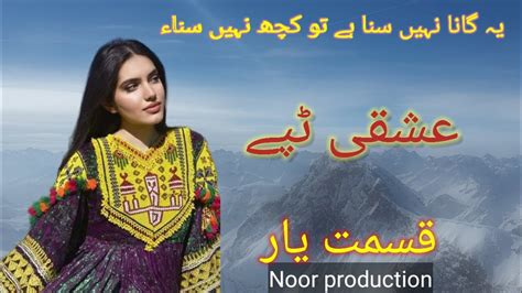 Pashto New Tappy Sad Tappy Abdullah Qismat Yaar Songs