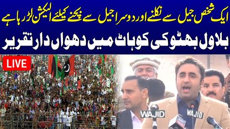 Bilawal Bhutto Addresses Ppp Workers Convention In Kohat Samaa Tv