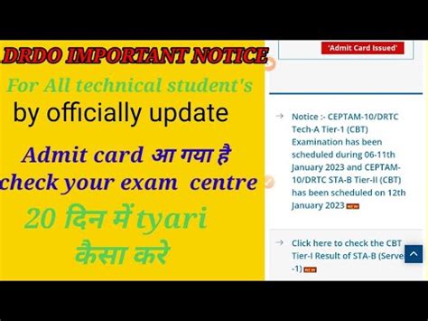 DRDO CEPTAM 10 IMPORTANT NOTICE EXAM DATE ADMIT CARD YouTube