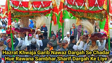 Hazrat Khwaja Garib Nawaz Dargah Se Chadar Hue Rawana Sambhar Sharif