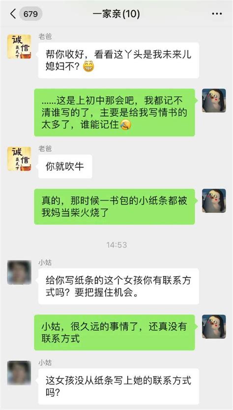 “上学时的情书被发到家族群”替人尴尬的毛病犯了！ 知乎