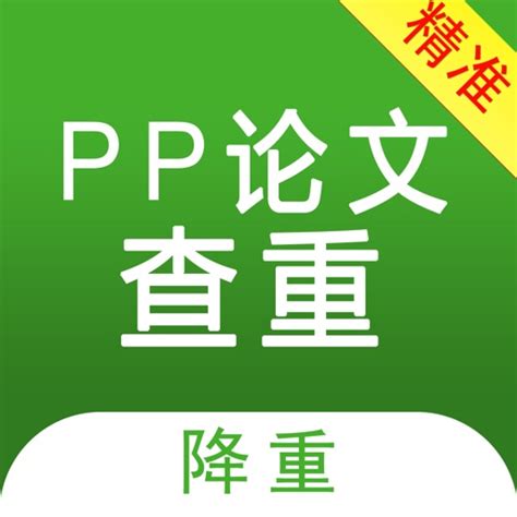 Pp论文查重 By 北京知风科技有限公司