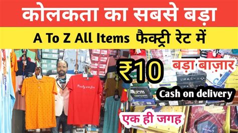 A To Z All Items Wholesale Kolkata Bada Bazar Parkash Enterprise