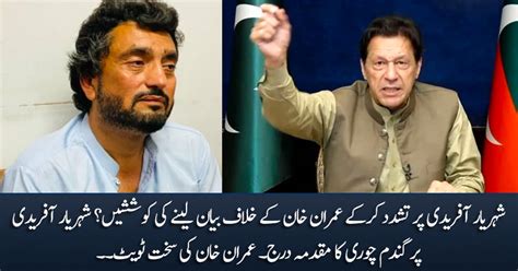 Imran Khan S Tweet On Attempts To Get Statement From Shehryar Afridi