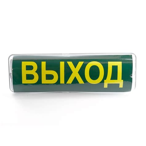 Светодиодный светильник настенный аккумуляторный Выход / Табличка exit ...