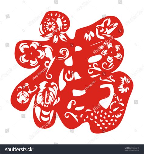 Chinese Character Fortune Happiness Good Luck Stock Vector Royalty