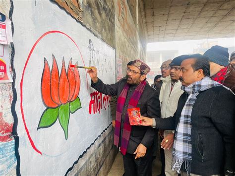 Ex Cabinet Minister Naqvi Made Lotus On The Wall In Rampur रामपुर में