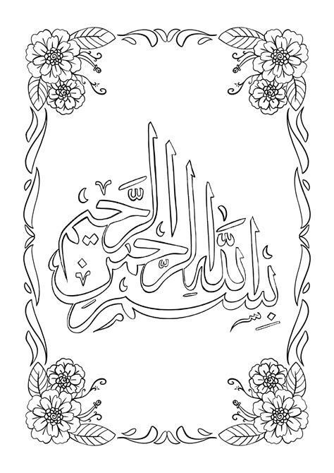 Calligraphy Bismillah Calligaphy Bissmillah Calligraphy Png