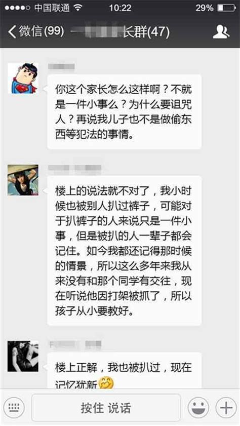 6歲兒子在學校被扒褲子，寶媽討說法，對方家長的說法引起公憤 每日頭條