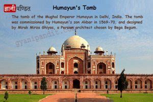 हमय क मकबर क रचक इतहस Humayun Tomb In Hindi History