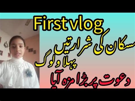 My First Vlog Dawat Par Mazy Mazy Ki Cheze Khae Ll YouTube