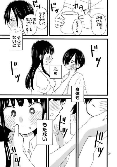 Ii Yu Ka Na Nhentai Hentai Doujinshi And Manga