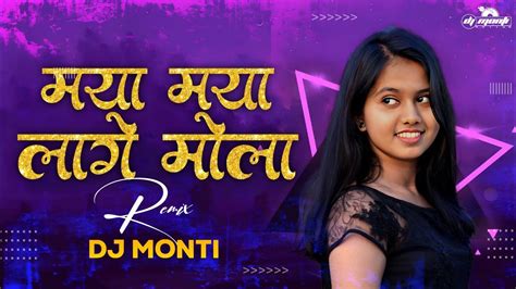 Maya Maya Lage Mola Cg Song Tapori Style Dj Monti New Dj Song Cg