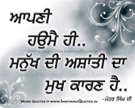 Punjabi Thoughts Latest Punjabi Thoughts, Shayari, Messages Images Wallpapers Photos Pictures ...