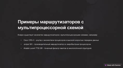 Мультипроцессорная схема в маршрутизаторе: преимущества и особенности ...