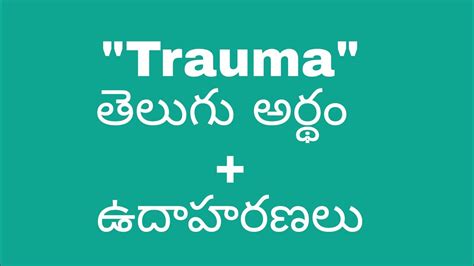 Trauma meaning in telugu with examples Trauma తలగ ల అరథ