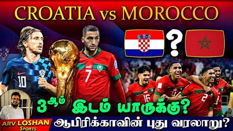 Croatia Vs Morocco Fifa World Cup Rd Place