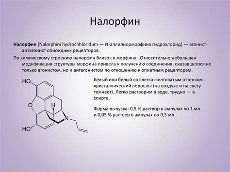 Наркотические анальгетики - презентация онлайн