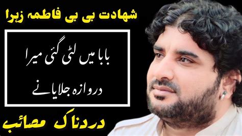 Shahadat Bibi Fatima Sa Zakir Imran Haider Kazmi Masaib Majlis