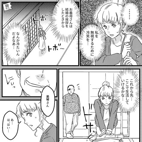 【漫画】善人ぶるセクハラ義父と同居【第4話】 2ページ目 3ページ中 愛カツ