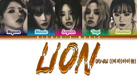 G I DLE 여자 아이들 LION OT5 Color Coded Lyrics Han Rom Eng YouTube