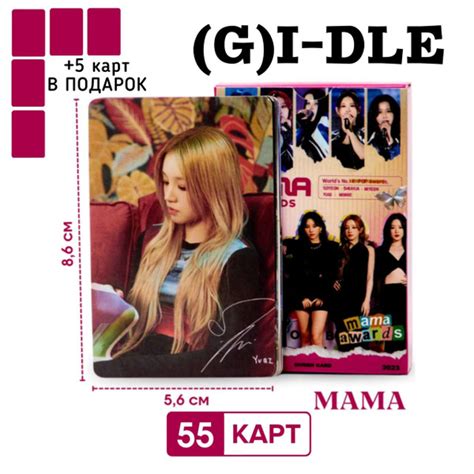 Карты G I DLE MAMA awards коллекционные к поп карточки Джи айдл