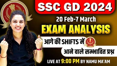 Ssc Gd Exam Analysis 2024 Ssc Gd Gsgk Ssc Gd All Shifts Questions