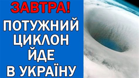 ПОГОДА 12 ЧЕРВНЯ : ПОГОДА НА ЗАВТРА - YouTube