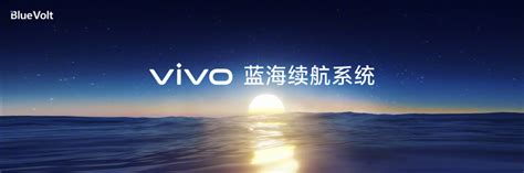 蓝海电池底层优化？vivo X100系列有全新长续航公式腾讯新闻