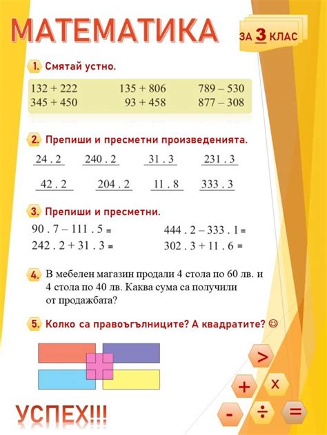 227221 | Работен лист 3 клас | Radostina Dimitrova