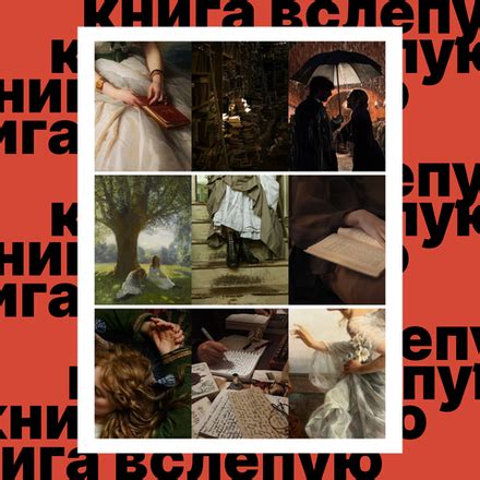 Книги вслепую | GRIDMIR