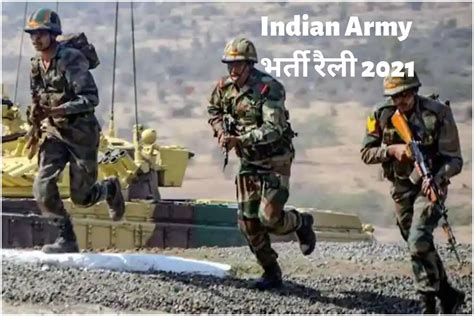 Indian Army Recruitment 2021 Apply Online For 100 Soldier General