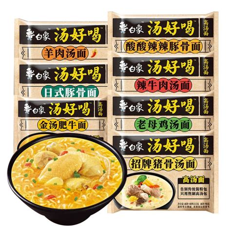 White Elephant Instant Noodles Soup Delicious Old Hen Signature Pig