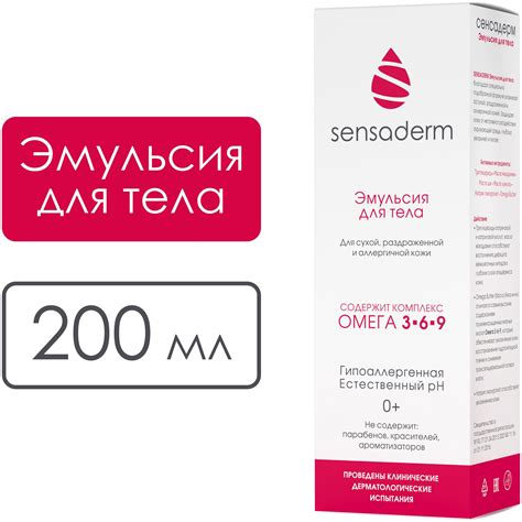 Sensaderm Эмульсия детская для тела — купить в интернет-магазине по ...