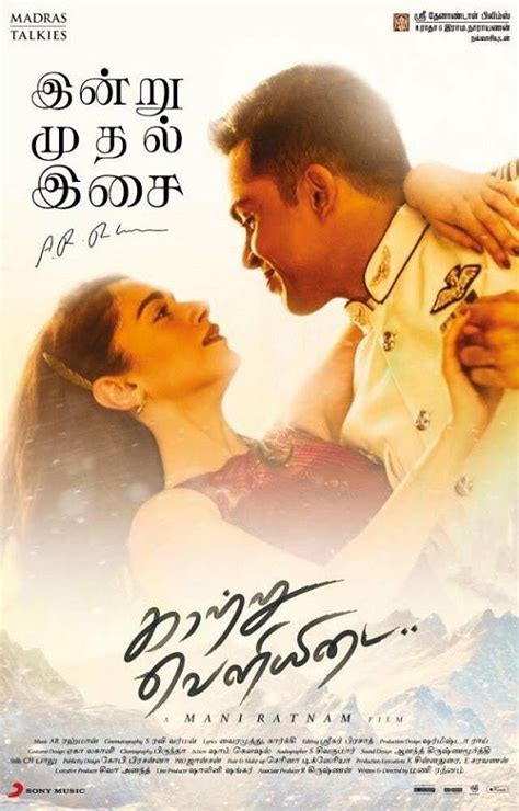 Nallai Allai Lyrics Kaatru Veliyidai Lyrics Lovers India