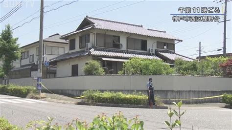 神戸市西区で住宅火災 1人が死亡1人意識不明の重体 サンテレビニュース