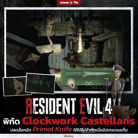 Game's On - 🔴 พิกัด Clockwork Castellan ทั้ง 16 อัน |... | Facebook