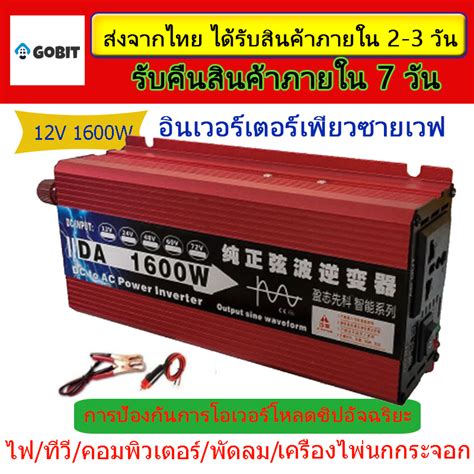 อินเวอร์เตอร์ เพียวซายเวฟ 3000w 12v24v Inverter Pure Sine Wave 12v24v