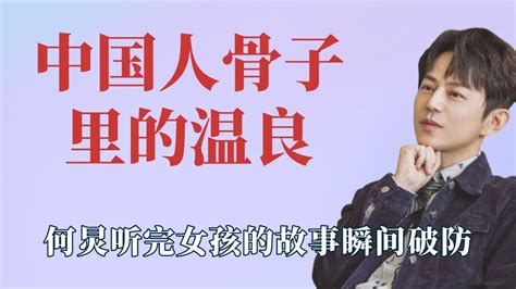 中国人骨子里的温良，店主欣然接受老人手绘人民币，何炅瞬间破防 腾讯视频